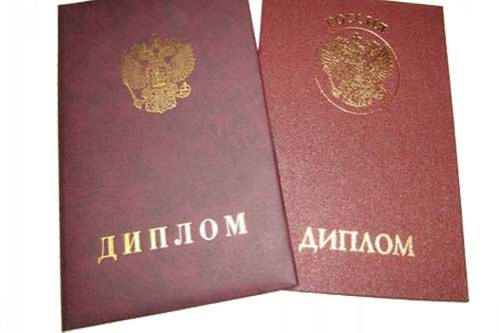купить корочку диплома